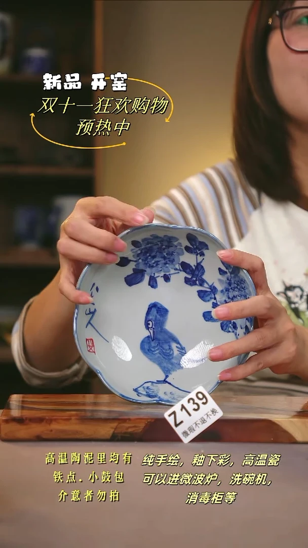 其他WZ139陶然集器瓷器
