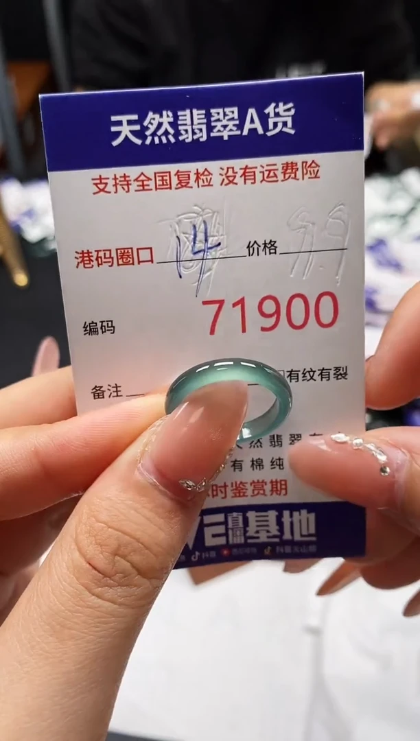 未镶嵌戒指翡翠天然A货翡翠1900