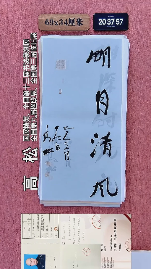 书法74         高老师书法作品