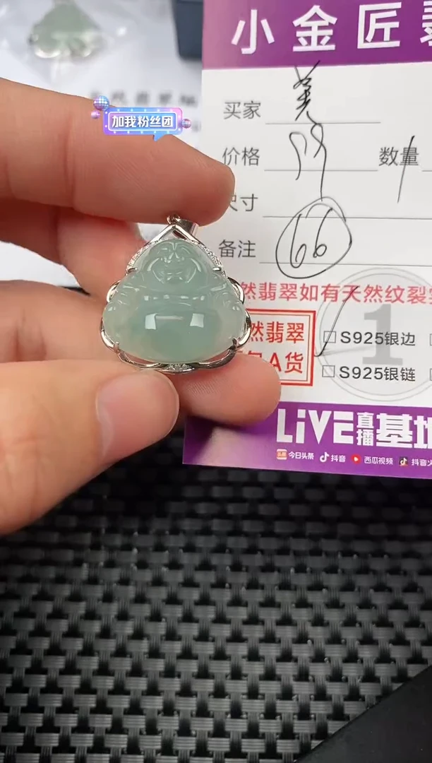 【闪购商品】翡翠颈饰银S925镶嵌挂件