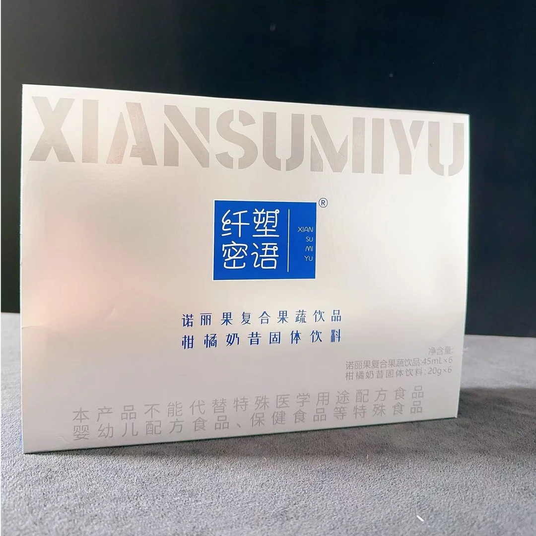 纤塑密语诺丽果复合果蔬饮品