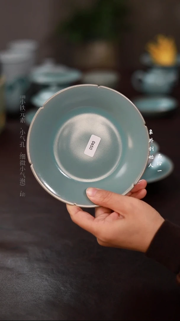 杯0650一级品天青葵口盘