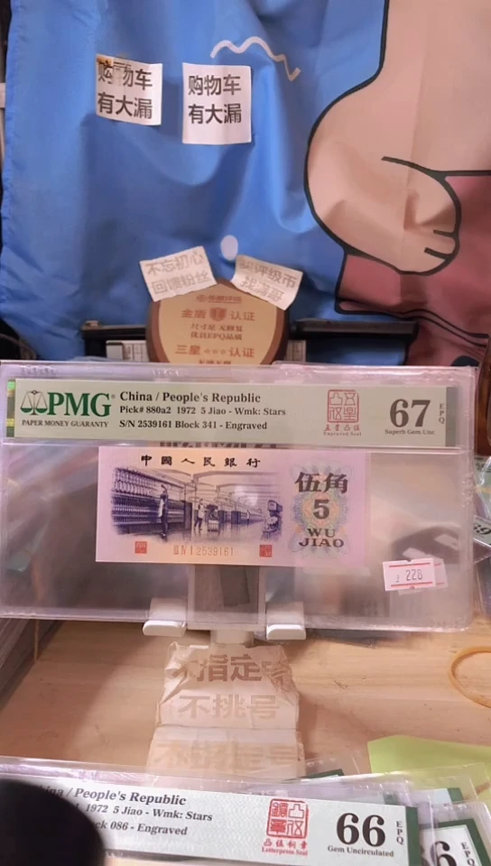 【闪购商品】五星凸伍67分无47！！！！！