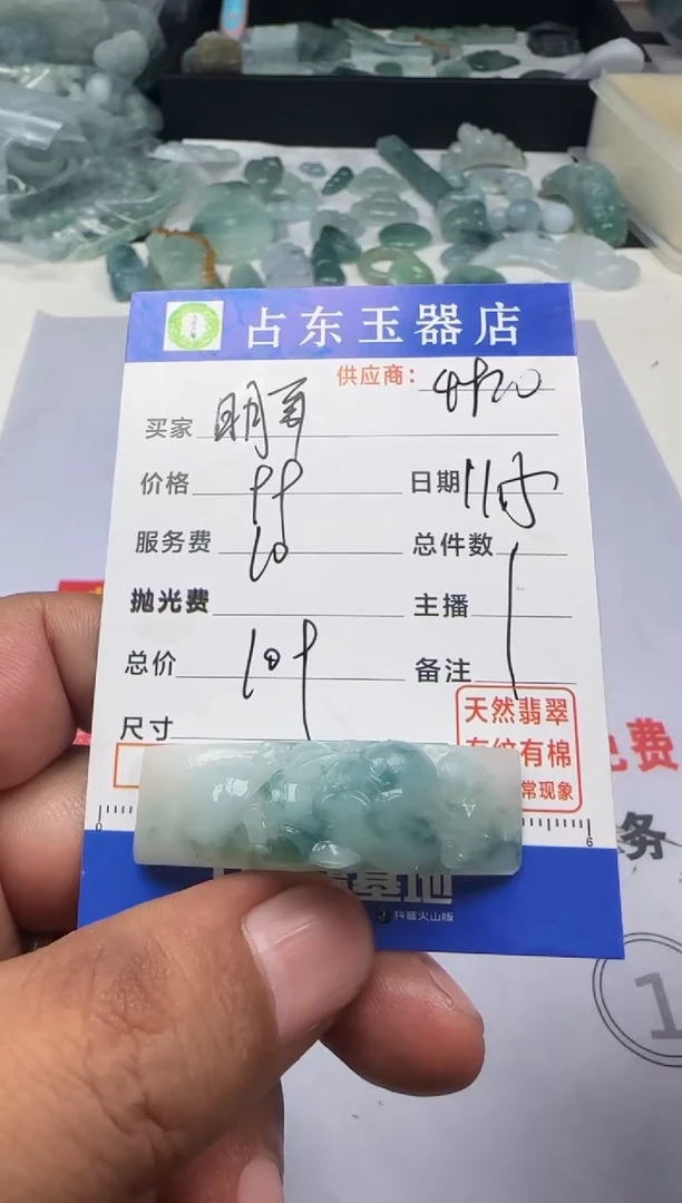 未镶嵌定制翡翠明*明哥