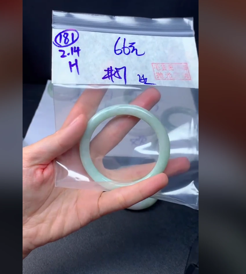 定制翡翠未镶嵌毛货181手镯57冰丝+66元+拍一发一