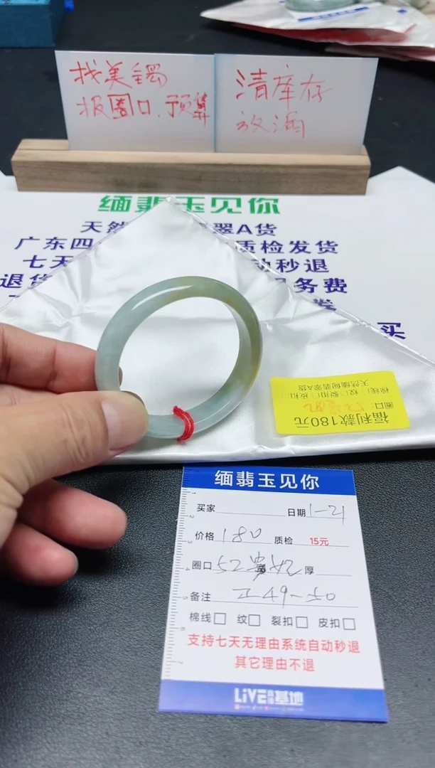 【闪购商品】翡翠手镯未镶嵌52贵/0000