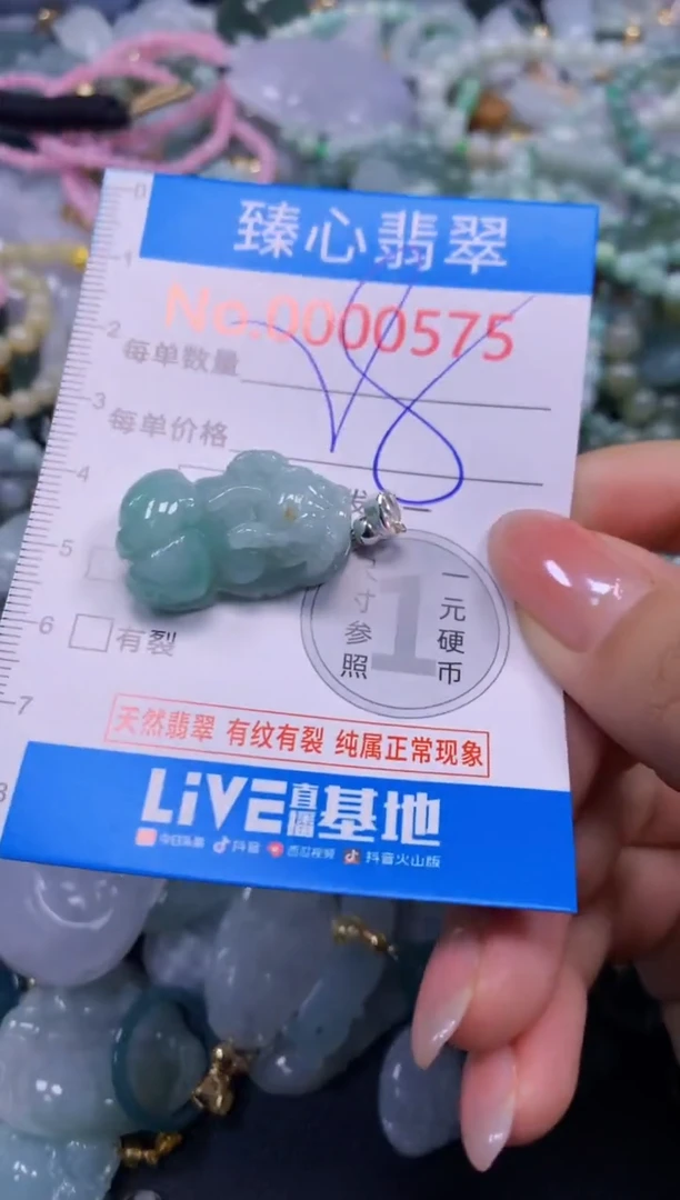 颈饰未镶嵌翡翠575