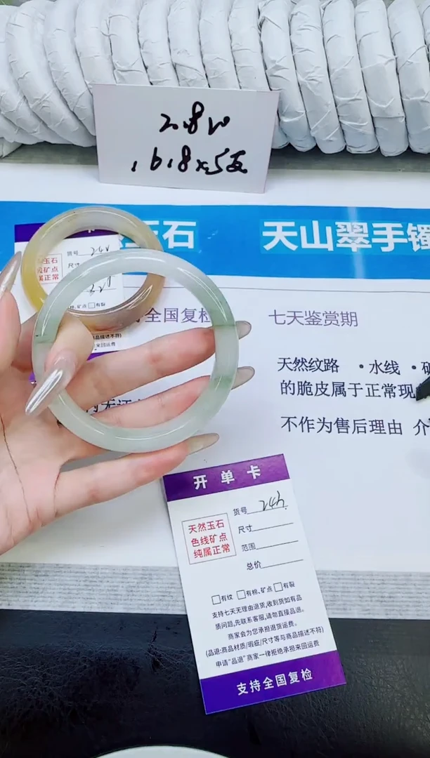 未镶嵌手镯石英质玉243/58.8