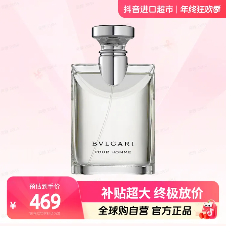 【自营】BVLGARI/宝格丽 男士淡香水大吉岭茶香水（原版）新款 50ml