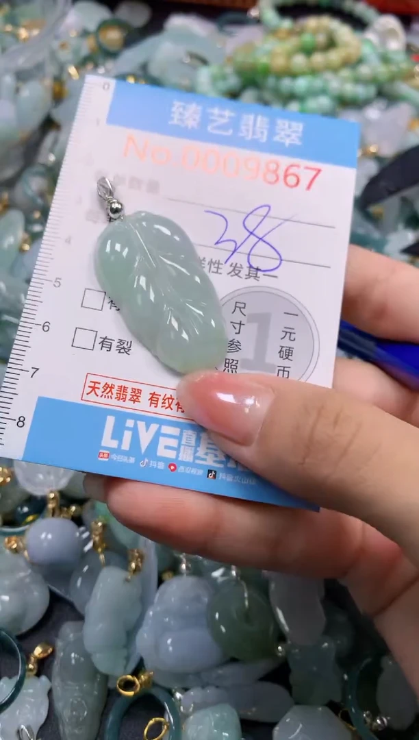 颈饰未镶嵌翡翠9867