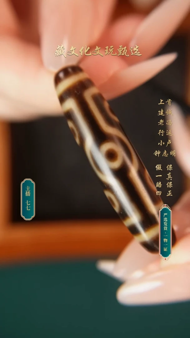 未镶嵌颈饰玛瑙/玉髓上肯牙黄5a凤七珠珠47.6*11.7