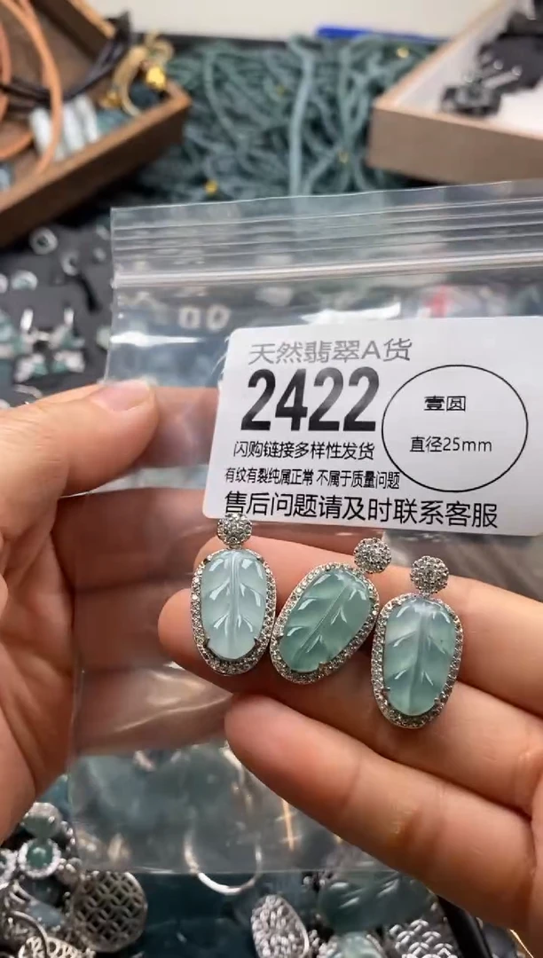 【闪购商品】翡翠颈饰未镶嵌多样性发其一2422