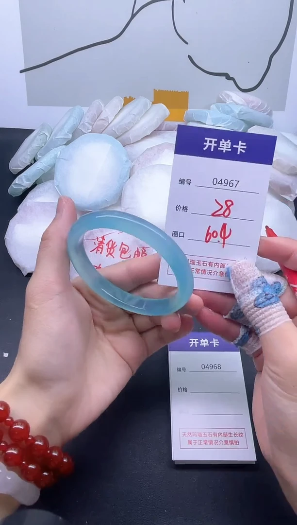 手镯玛瑙/玉髓未镶嵌4967