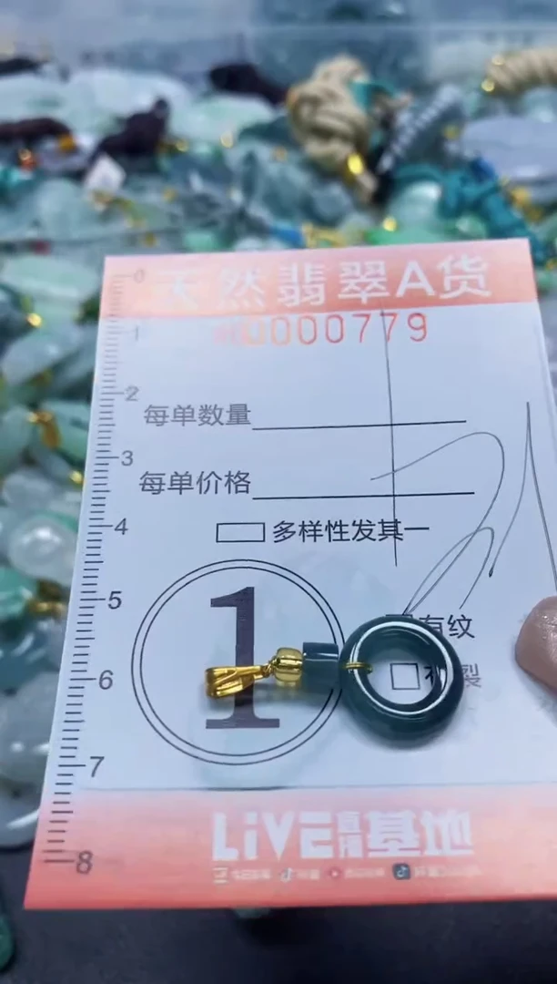 翡翠未镶嵌颈饰闪购0000779