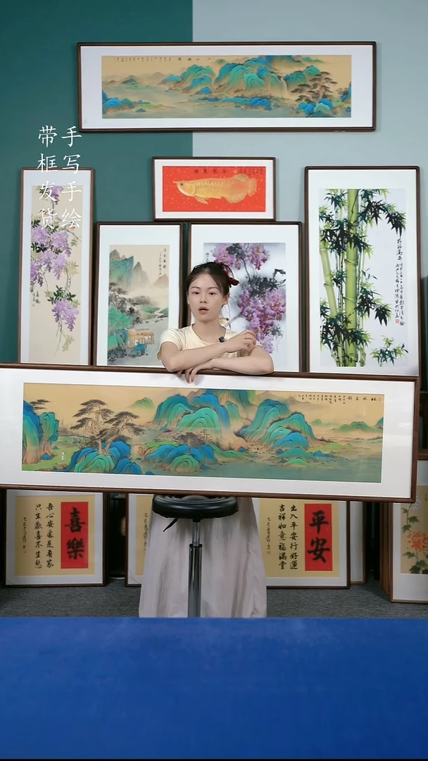 国画80 山水 48*163