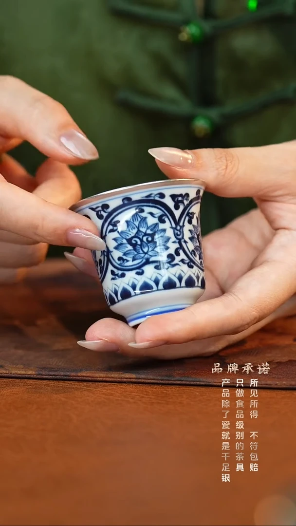 JZ199-缠枝莲·小客杯....