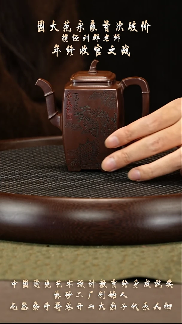 茶壶紫砂23 经利群 老紫泥 一帆风顺200cc