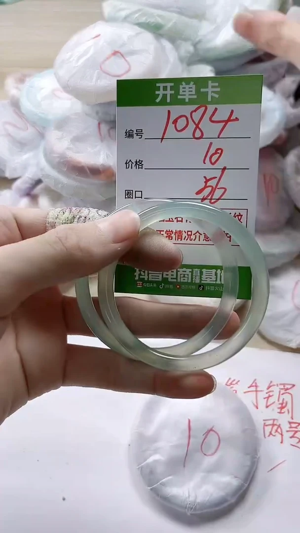 【闪购商品】玛瑙/玉髓手镯未镶嵌1084