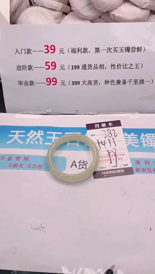 未镶嵌手镯石英质玉282