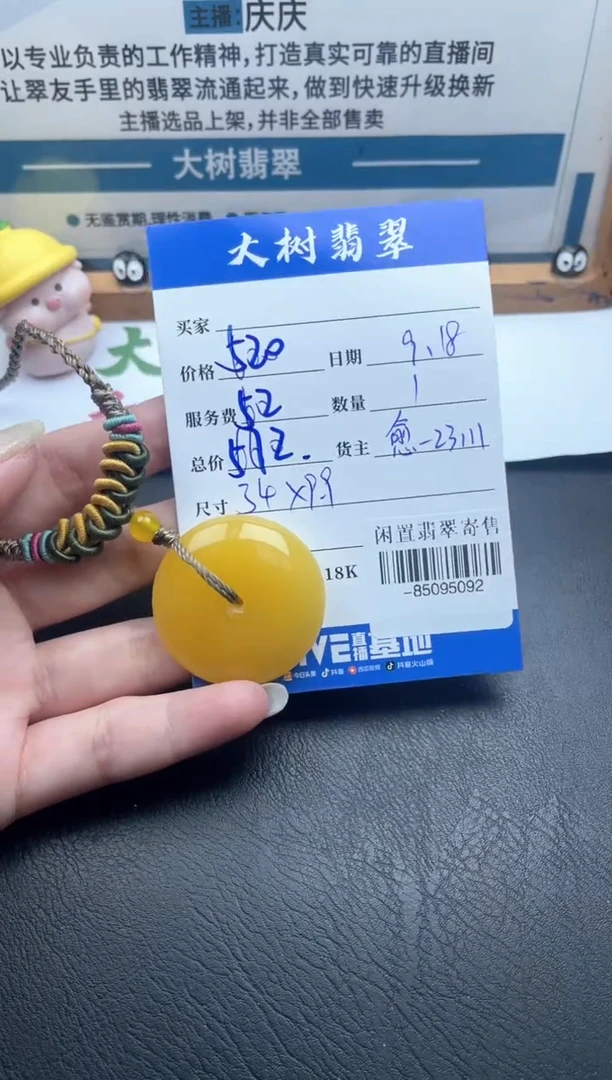 蜜蜡颈饰未镶嵌多人-85095092
