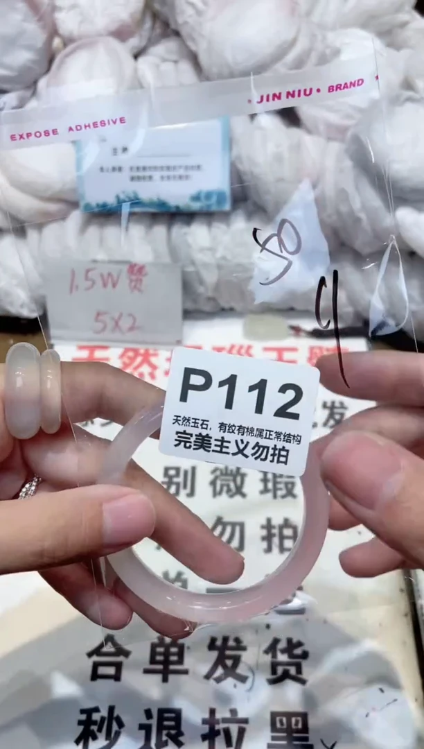 手镯玛瑙/玉髓未镶嵌50