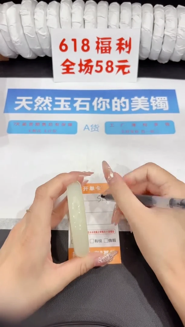 石英质玉手镯未镶嵌s77-55