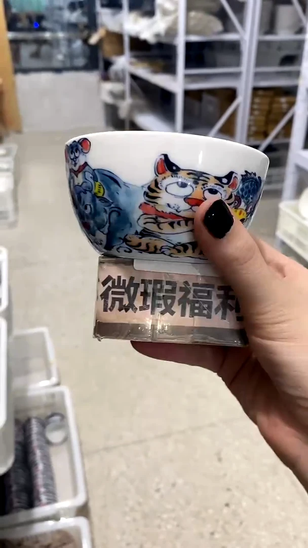 昨明  陶瓷  （微瑕福利价）缸杯