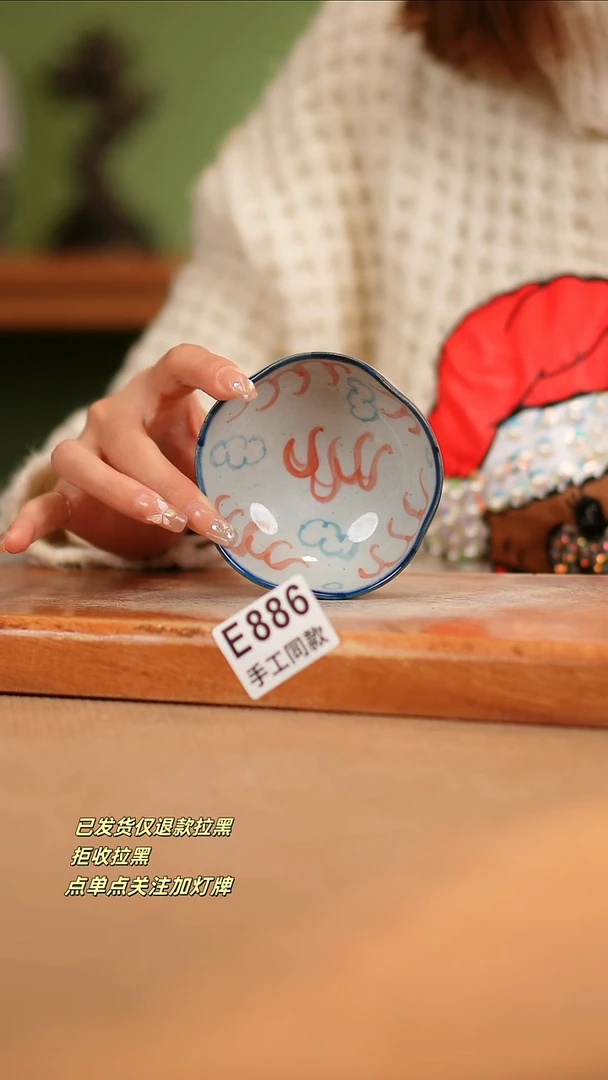 【闪购商品】其他E886陶然集器瓷器