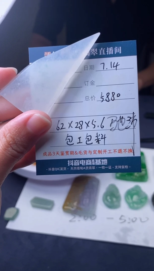 定制翡翠未镶嵌包工包料