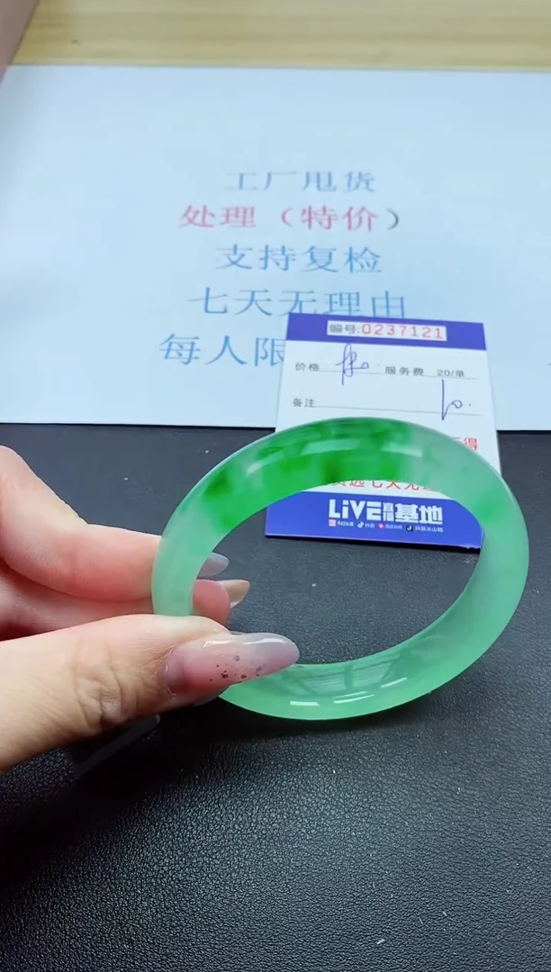 0以实物为准0237121