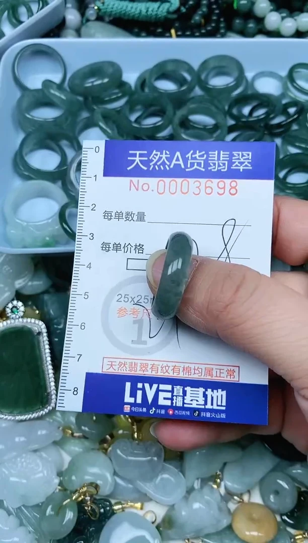 【闪购商品】翡翠吊坠(赠链)未镶嵌翡翠