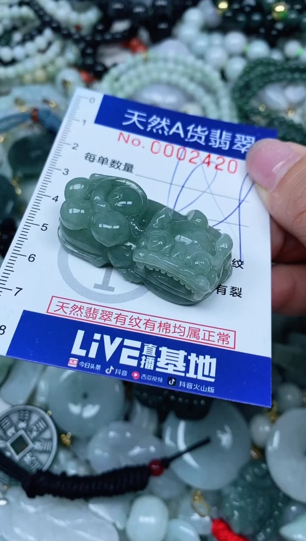 【闪购商品】翡翠吊坠(不含链)未镶嵌翡翠