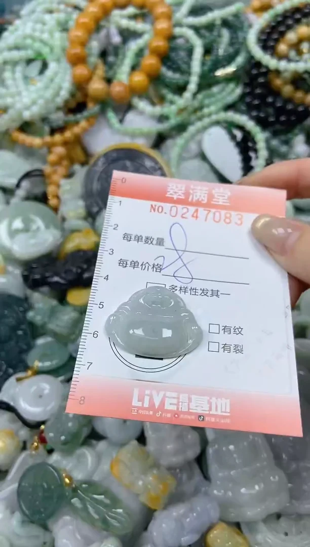 未镶嵌挂件翡翠闪购0247083