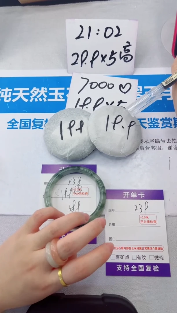 【闪购商品】石英质玉手镯合金238-58.9