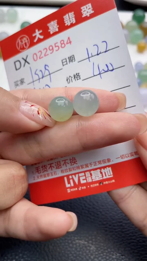 【闪购商品】定制翡翠未镶嵌95841111
