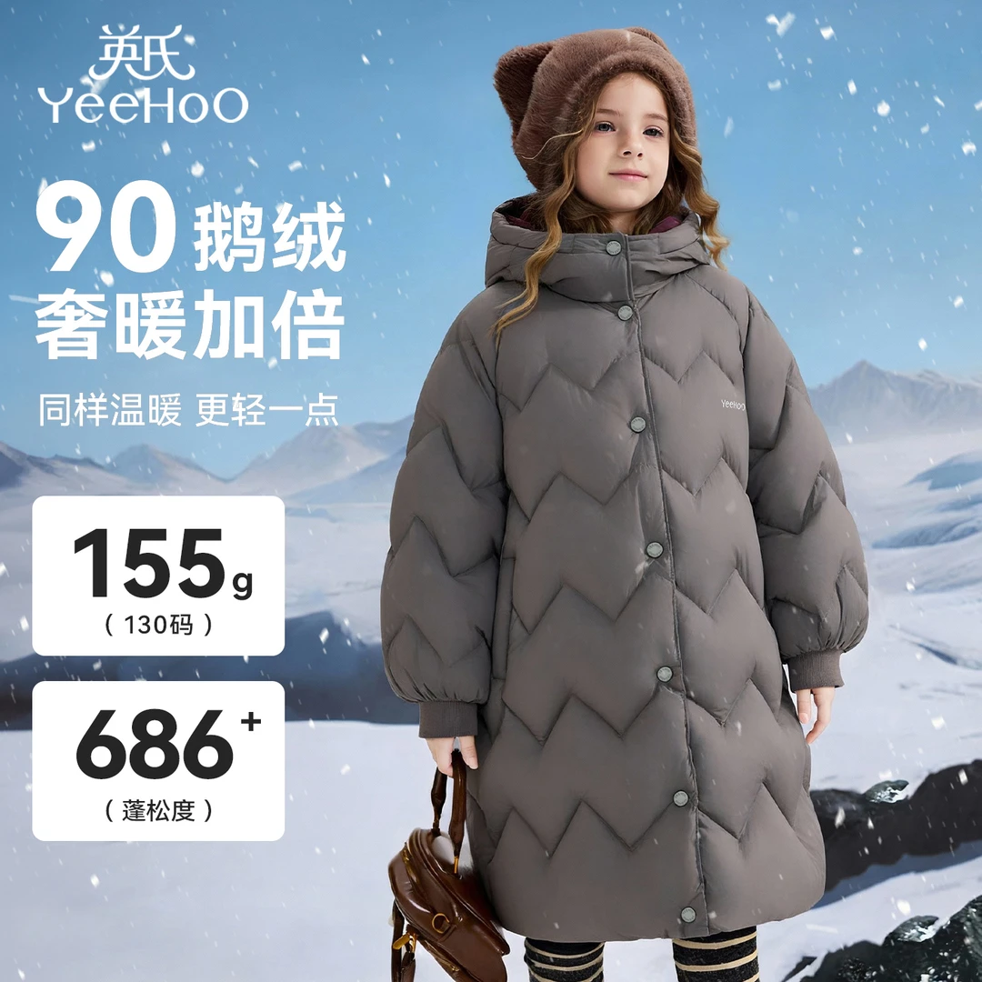 英氏【年终钜惠】小童鹅绒服防泼水冬季儿童羽绒服女童羽绒服童装