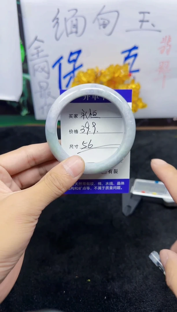 未镶嵌手镯翡翠永**?26
