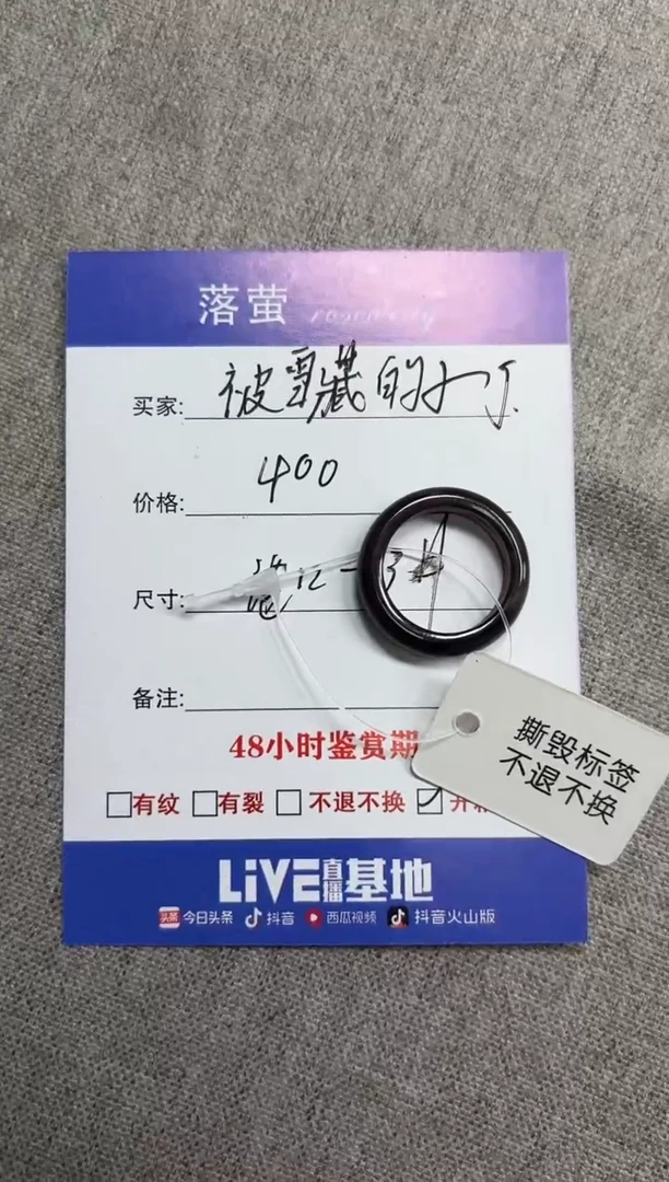 未镶嵌戒指和田玉（糖玉）被****丁1