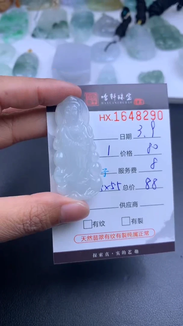 【闪购商品】翡翠挂件未镶嵌哈轩 挂件1