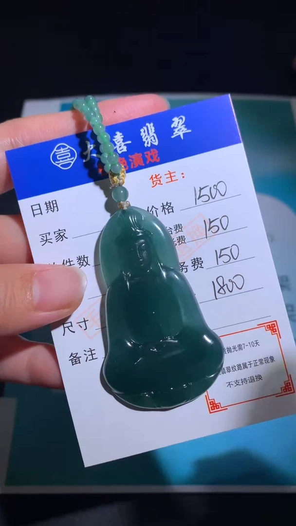 未镶嵌定制翡翠毛货-不退不换