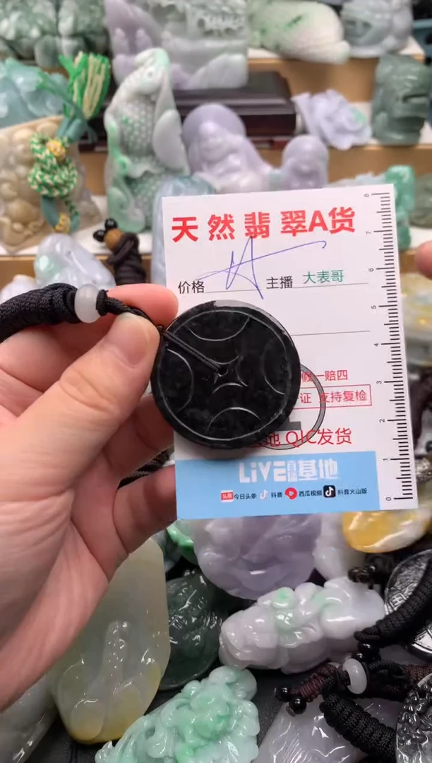 吊坠(不含链)未镶嵌翡翠1