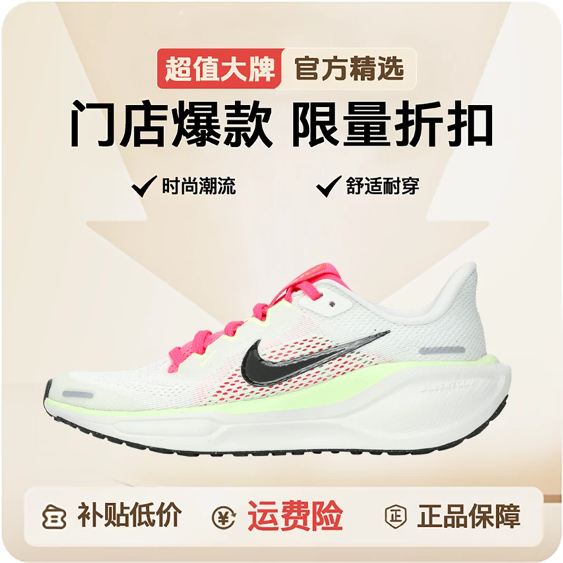 Nike/耐克大童AIR ZOOM PEG 41 (GS)儿童复刻鞋FN5041-107