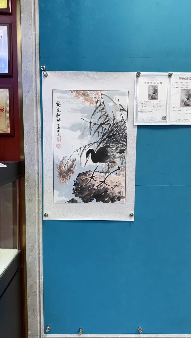 国画闪电购刘武绘画1