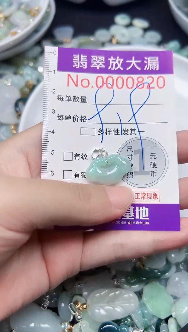 颈饰未镶嵌翡翠820