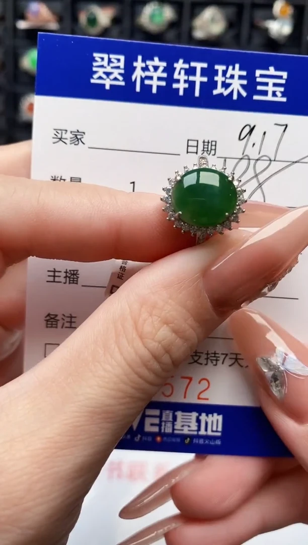 银S925镶嵌戒指翡翠8572