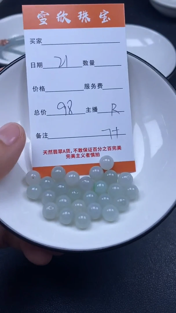 颈饰未镶嵌翡翠雪欣散珠定制diy