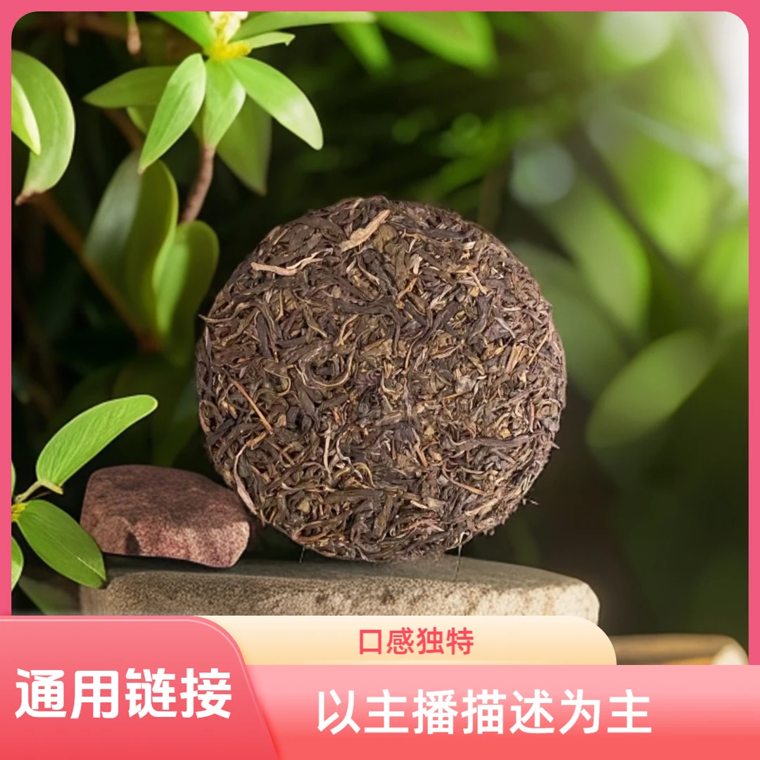 通用链接 【2001年 易武老茶 357克普洱生茶饼】
