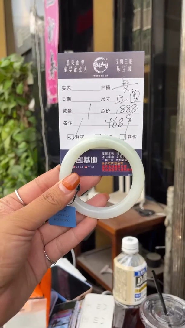 未镶嵌手镯翡翠C 52圆条 4689