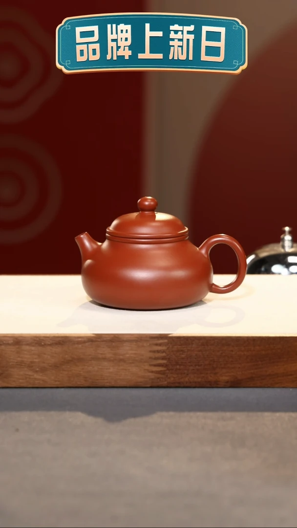 【闪购商品】紫砂茶壶容天·礼-朱泥-135cc