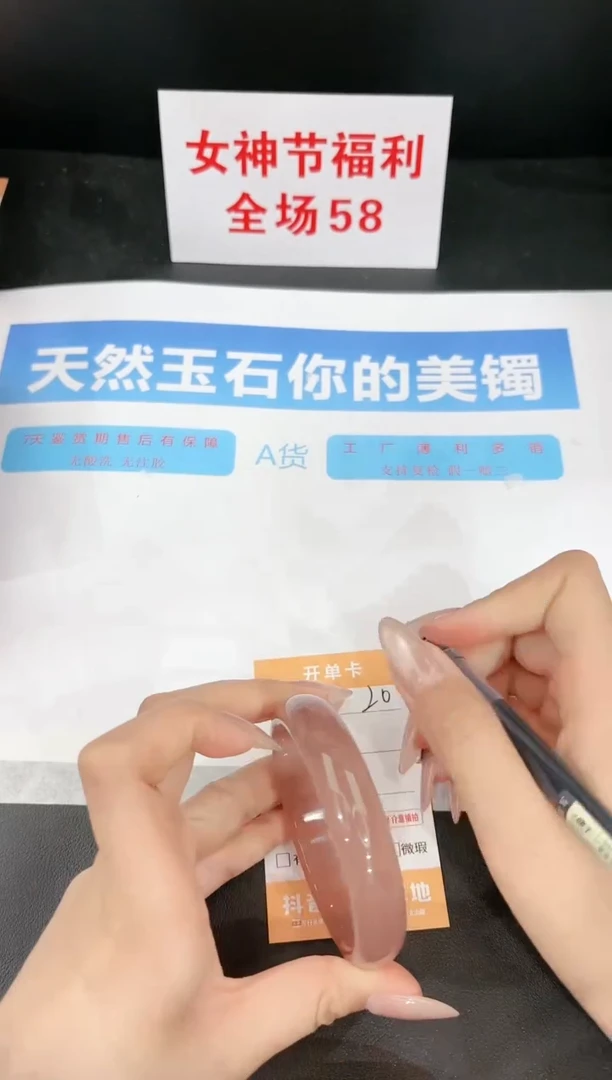 【闪购商品】石英质玉手镯未镶嵌202